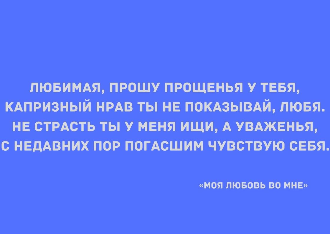Отрывок из стихотворения «Моя любовь во мне» Отрывок из стихотворения «Моя любовь во мне»