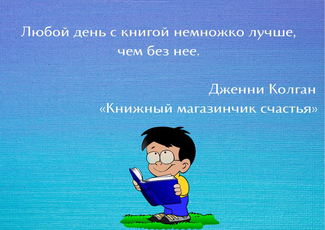 Высказывание о книге