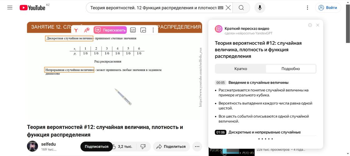 Краткий пересказ видео Краткий пересказ видео