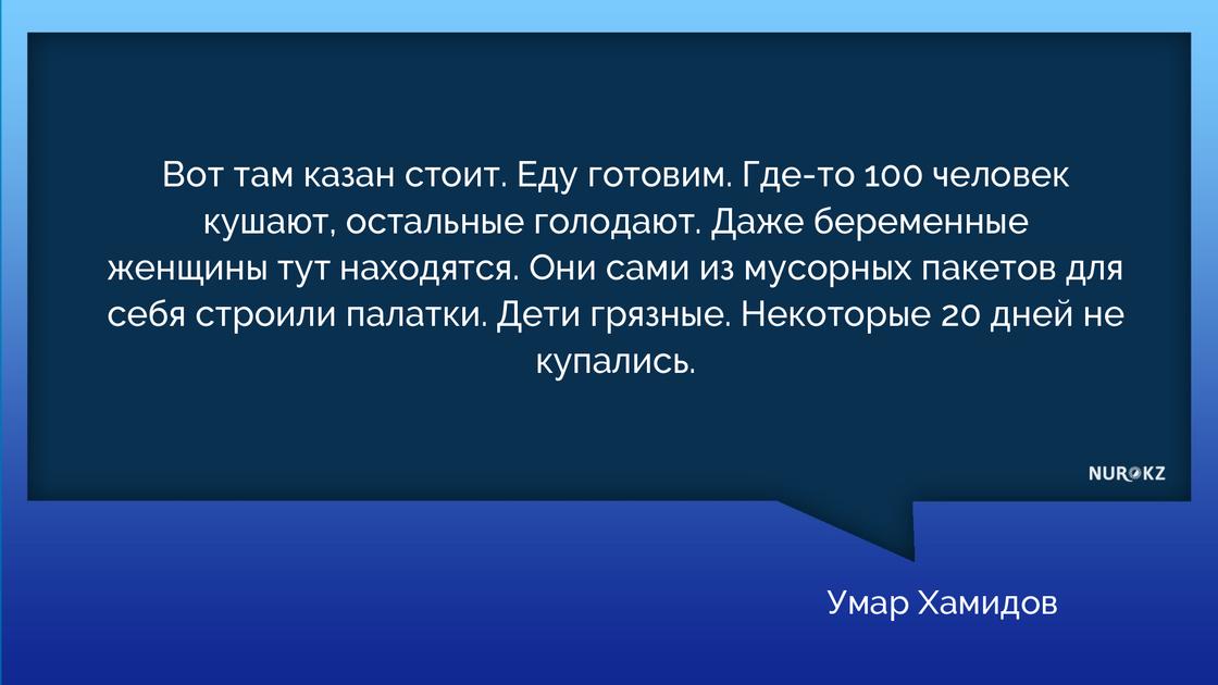"Голодают, 20 дней не мылись": сотни иностранцев застряли в Туркестанской области "Голодают, 20 дней не мылись": сотни иностранцев застряли в Туркестанской области