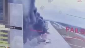 Горящие самолеты