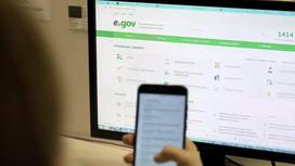 Сайт eGov