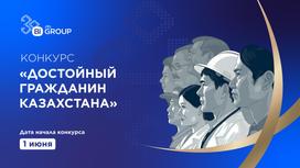 BI Group запустил проект "Достойный гражданин"