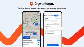 Яндекс Карты