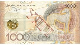 Жаңа банкнота