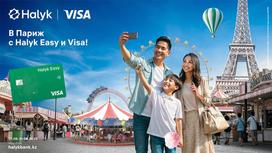 В Париж с Halyk Easy и Visa!