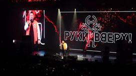 Концерт группы "Руки вверх" в Астане
